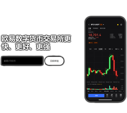 OKB官方下载入口页面展示