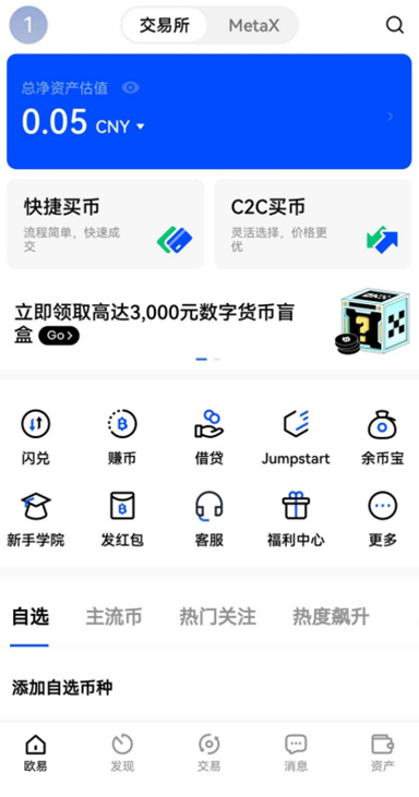 OKB官方下载入口页面展示