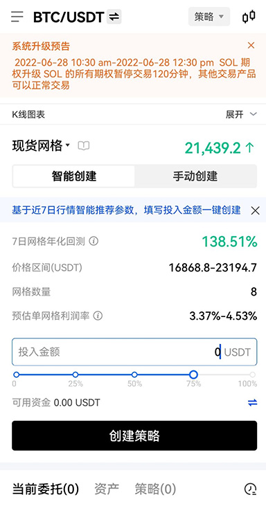 OKB官方下载入口页面展示